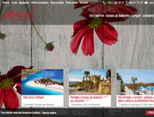 Tablet Screenshot of mistralbg.com